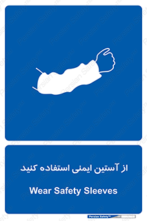 put on , تجهیزات ایمنی , دست , 