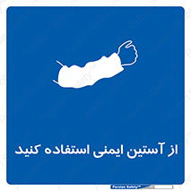 put on , تجهیزات ایمنی , دست , 