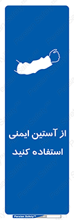 put on , تجهیزات ایمنی , دست , 