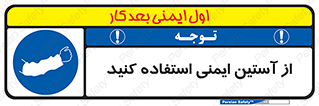 put on , تجهیزات ایمنی , دست , 