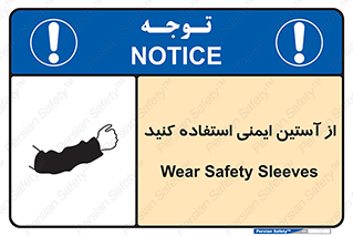 put on , تجهیزات ایمنی , دست , 