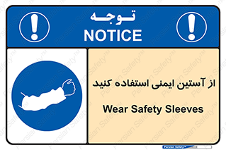 put on , تجهیزات ایمنی , دست , 