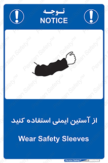 put on , تجهیزات ایمنی , دست , 