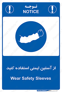 put on , تجهیزات ایمنی , دست , 