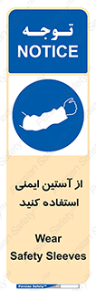 put on , تجهیزات ایمنی , دست , 