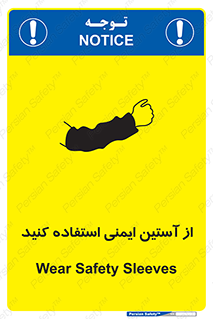 put on , تجهیزات ایمنی , دست , 