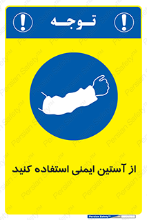 put on , تجهیزات ایمنی , دست , 