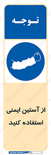 put on , تجهیزات ایمنی , دست , 