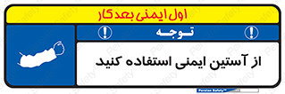 put on , تجهیزات ایمنی , دست , 