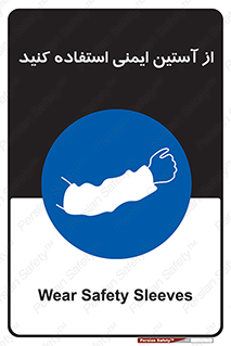 put on , تجهیزات ایمنی , دست , 