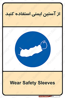 put on , تجهیزات ایمنی , دست , 
