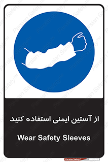 put on , تجهیزات ایمنی , دست , 