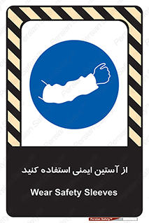 put on , تجهیزات ایمنی , دست , 