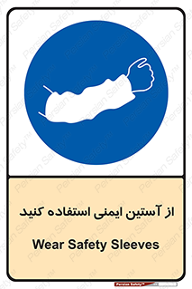 put on , تجهیزات ایمنی , دست , 
