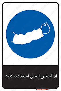 put on , تجهیزات ایمنی , دست , 