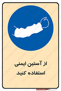 put on , تجهیزات ایمنی , دست , 
