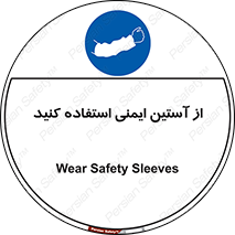 put on , تجهیزات ایمنی , دست , 