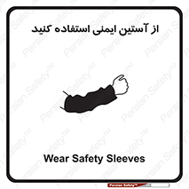 put on , تجهیزات ایمنی , دست , 
