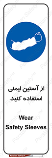 put on , تجهیزات ایمنی , دست , 