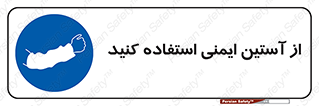 put on , تجهیزات ایمنی , دست , 