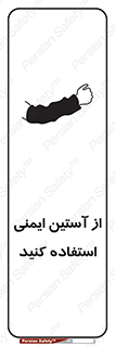 put on , تجهیزات ایمنی , دست , 