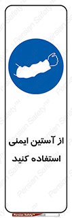 put on , تجهیزات ایمنی , دست , 
