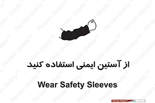 put on , تجهیزات ایمنی , دست , 
