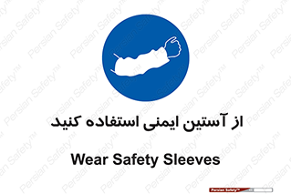 put on , تجهیزات ایمنی , دست , 