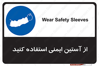 put on , تجهیزات ایمنی , دست , 