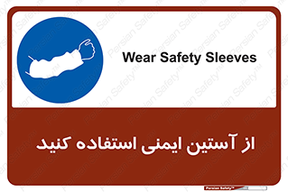 put on , تجهیزات ایمنی , دست , 