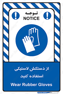 wear , put on , پلاستیکی , دست , تجهیزات ایمنی , 