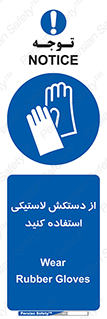 wear , put on , پلاستیکی , دست , تجهیزات ایمنی , 