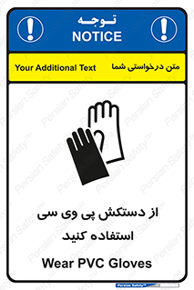 wear , put on , دست , تجهیزات ایمنی , 
