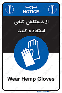 wear , put on , دستکش , دست , پارچه ای , 