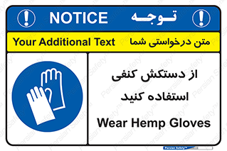wear , put on , دستکش , دست , پارچه ای , 