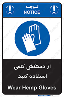 wear , put on , دستکش , دست , پارچه ای , 