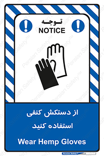 wear , put on , دستکش , دست , پارچه ای , 