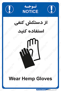 wear , put on , دستکش , دست , پارچه ای , 