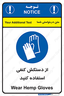 wear , put on , دستکش , دست , پارچه ای , 