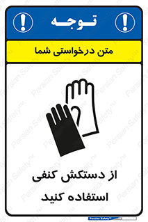 wear , put on , دستکش , دست , پارچه ای , 