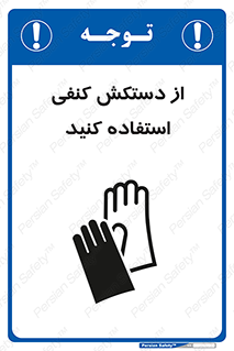 wear , put on , دستکش , دست , پارچه ای , 