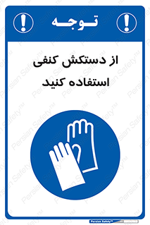 wear , put on , دستکش , دست , پارچه ای , 