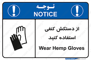 wear , put on , دستکش , دست , پارچه ای , 