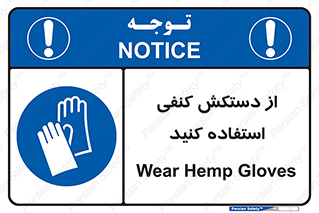 wear , put on , دستکش , دست , پارچه ای , 