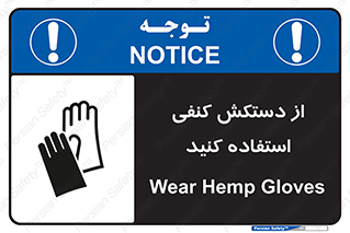 wear , put on , دستکش , دست , پارچه ای , 