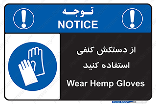 wear , put on , دستکش , دست , پارچه ای , 
