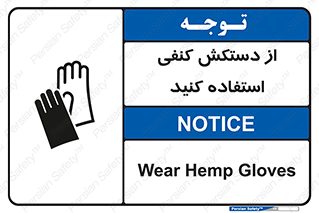 wear , put on , دستکش , دست , پارچه ای , 