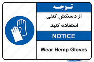 wear , put on , دستکش , دست , پارچه ای , 