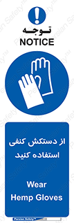 wear , put on , دستکش , دست , پارچه ای , 