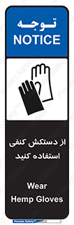 wear , put on , دستکش , دست , پارچه ای , 